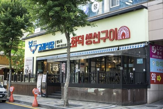 고래식당, 조림용 양념과 화덕구이의 효율성 높여