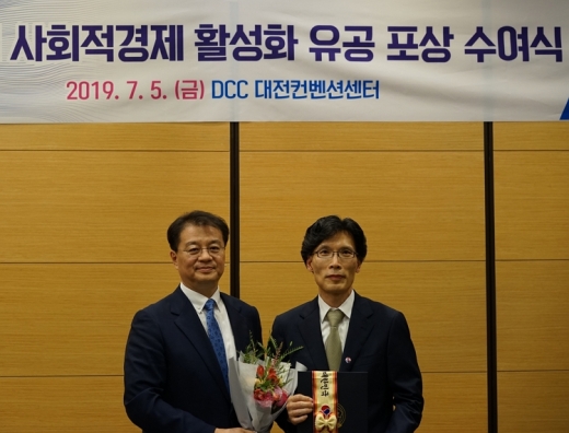 현대차그룹 육성 사회적기업 이지무브 대통령 표창수상. /사진=현대자동차그룹