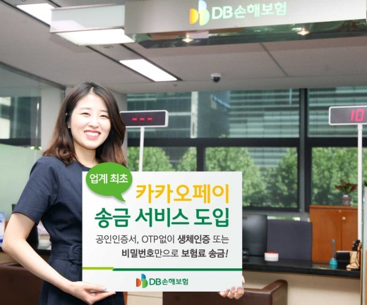 /사진=DB손해보험