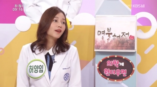 허양임. /사진=KBS 1TV 아침마당 방송 화면 캡처    