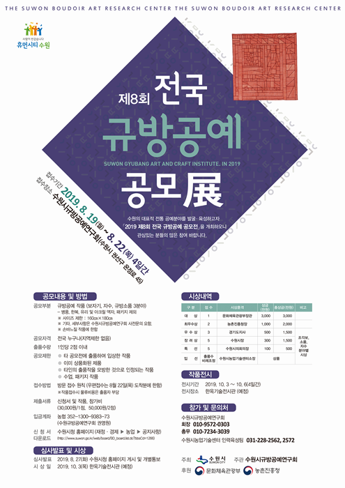 / 사진제공=수원시