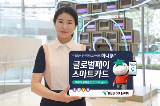 /사진=KEB하나은행