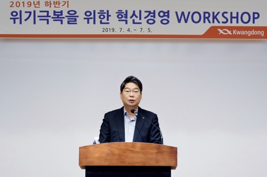 광동제약 2019년 하반기 워크숍 사진./사진=광동제약