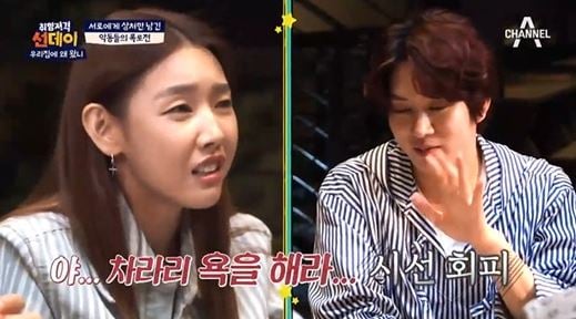 한혜진 김희철. /사진=채널A '취향저격 선데이-우리집에 왜 왔니' 방송캡처