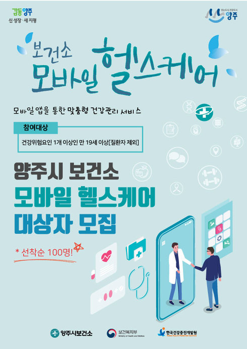 / 자료제공=양주시 