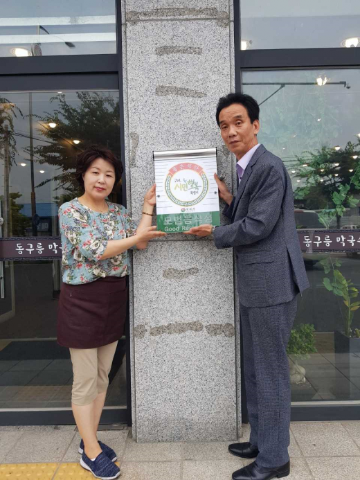 / 사진제공=구리시