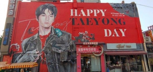 NCT 태용, 中팬들 사랑 담긴 홍대벽화 생일선물 “태용아 생일 축하해”