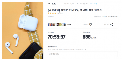 공팔데이. /사진=공팔리터 홈페이지 캡처     