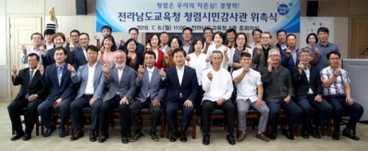 전남도교육청이 반부패 청렴 실천 컨트롤타워 기능 강화를 위해 8일 본청 회의실에서 교육 등 각계 전문가로 구성된 '청렴시민감사관'을 위촉하고 있다./사진제공=도 교육청