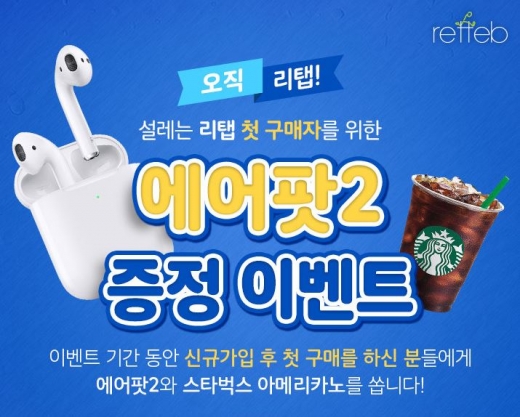 리탭. /사진=리탭 홈페이지 캡처 