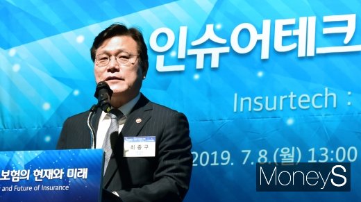 [머니S포토] 인슈어테크 기조연설하는 최종구 금융위원장