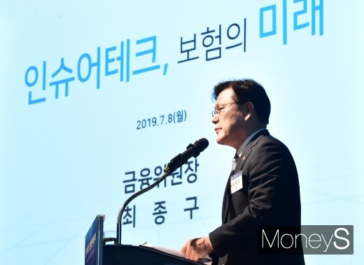 [머니S포토] 최종구 