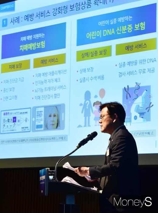 [머니S포토] 인슈어테크 보험상품 설명하는 최종구 금융위원장