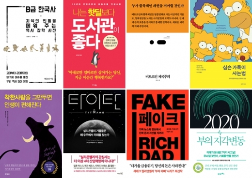 [Book] '비트코인 제국주의' 外