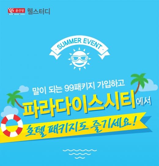©윤선생