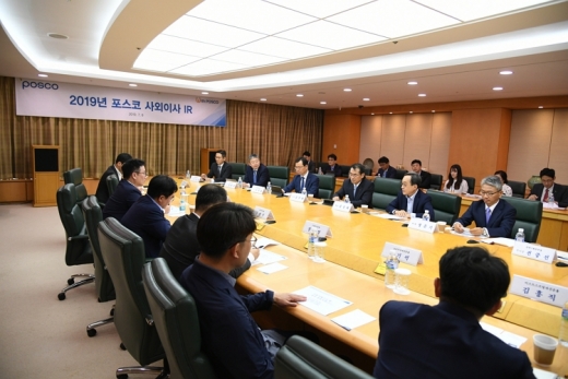 2019년 포스코 사외이사 IR. /사진=포스코