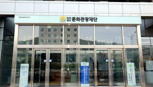 전남문화관광재단 전경 /사진제공=전남도