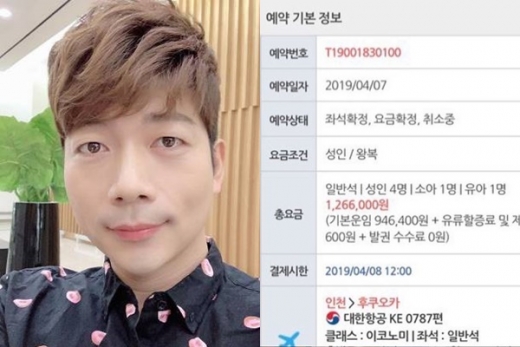 김재욱 여행 취소. /사진=김재욱 인스타그램