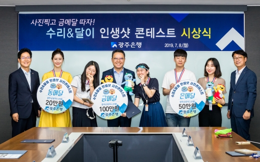 사진 왼쪽부터 마재필 광주은행 부행장,왼쪽 4번째 송종욱 광주은행장,오른쪽 신충식 광주은행 홍보부장/사진=광주은행 제공.
