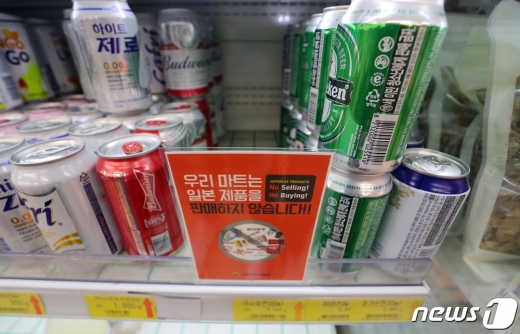 5일 오후 서울 은평구의 한 마트에 일본 제품을 팔지 않겠다는 안내문이 게시됐다. /사진=뉴스1 DB
