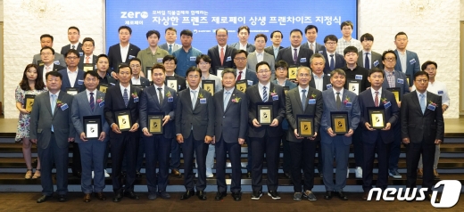 '자상한 프렌즈' 제로페이 상생 프랜차이즈 지정식김학도 중소벤처기업부 차관을 비롯한 프랜차이즈 대표들이 8일 서울 여의도 CCMM빌딩에서 열린 '제로페이 상생 프랜차이즈 지정식'에서 인증판을 들고 기념촬영을 하고 있다. (중소벤처기업부 제공) 2019.7.8/뉴스1(서울=뉴스1) / photo@news1.kr