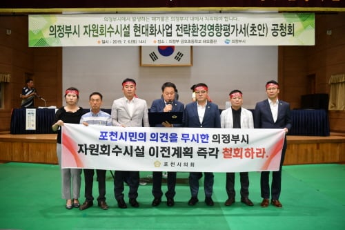 / 사진제공=포천시의회