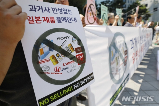 일본산 제품 판매 전면 중단 기자회견 모습. /사진=뉴시스      