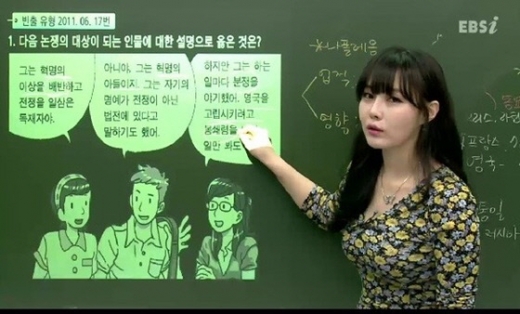 이다지. /사진=EBS 방송 화면 캡처       