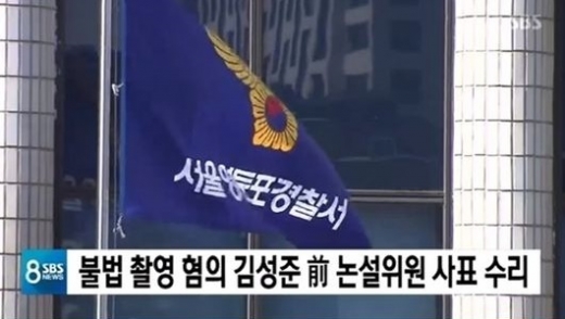 /사진=SBS '8뉴스' 방송캡처