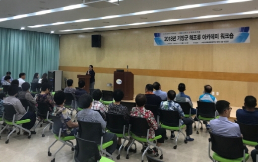 2018년도 워크숍./사진제공=기장군 