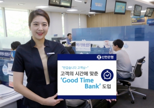 /사진=신한은행