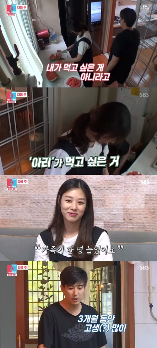 장신영 임신근황 공개… 