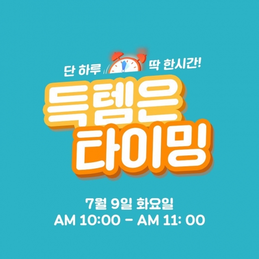 티르티르 게릴라 세일. /사진=티르티르 공식 인스타그램