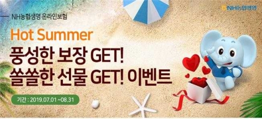 /사진=농협생명