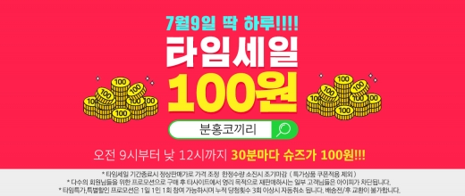 /사진=분홍코끼리