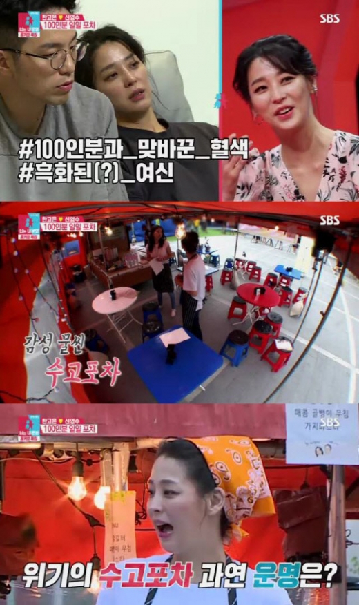 한고은 신영수 부부. /사진=SBS '동상이몽2-너는 내 운명' 방송화면 캡처