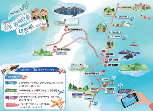 포토스탬프투어 시즌2 안내도. /사진제공=한국수력원자력 