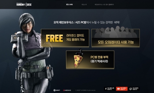 /사진=유비소프트