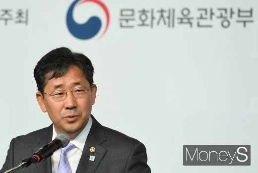 [머니S포토] 인사말하는 박양우 문체부 장관