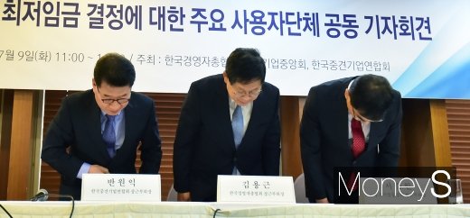 [머니S포토] 2020년 최저임금 얼마나 오를까