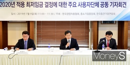 [머니S포토] 사용자단체, 