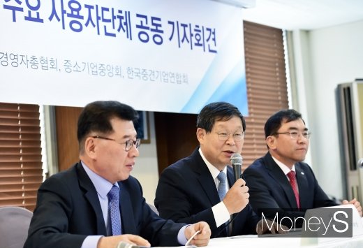 [머니S포토] 최저임금 관련 경총-중기중앙회-중견련 공동 기자회견 개최