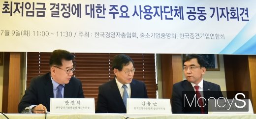 [머니S포토] 2020년 적용 최저임금에 대한 의견 나누는 사용자단체들