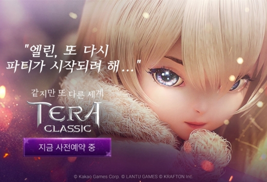 /사진=카카오게임즈