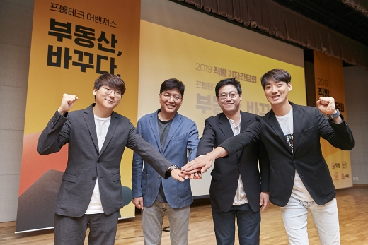 협업을 위해 손 잡은 심상민(왼쪽부터) 호갱노노 대표, 안성우 직방 대표, 김정현 셰어하우스 우주 대표, 이용일 슈가힐 대표. /사진=직방