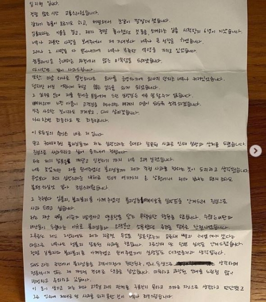 /사진=임지현 인스타그램