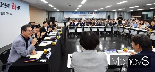 [머니S포토] 금융규제 샌드박스 100일 간담회