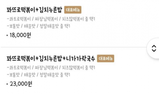 가짜 강식당 언급 온라인 커뮤니티. /사진=온라인 커뮤니티 캡처     