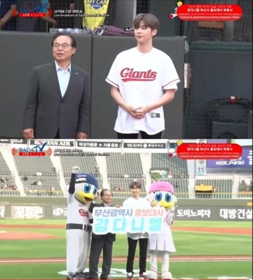강다니엘 시구. /사진=유튜브 BADA TV 방송화면 캡처