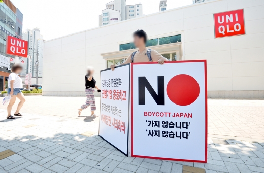 7월6일 오후 대구 달서구 대천동 유니클로 매장 앞에서 한 시민이 일본 경제 보복의 부당함과 일본제품 불매 동참을 호소하는 릴레이 1인 시위를 하고 있다. /사진=뉴시스 우종록 기자